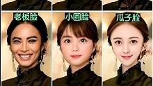 扫一扫测测你是什么脸型呢？#脸型 #脸型测试 #测脸型