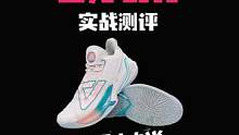 匹克幻驹1.0实战测评：听说这是一双以“全能保护”为概念打造的实战球鞋，到底有没有这么厉害呢？#全能