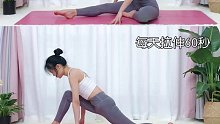 瑜伽时间，看我，看我，你学会没