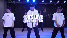I-Stage｜KINA导师男团课帅气翻跳nct u《90‘s love》