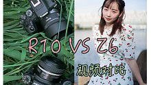 【尼康Z6VS佳能R10】五千块入门残幅机视频竟远胜全画幅水桶？Z6真的已经成为时代的眼泪了吗？（A