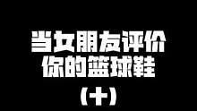她最后对夜光球鞋的评价…好像还真是什么回事？艾特你的朋友来评价一下