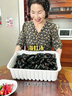 韩国婆婆今天做海虹汤#美食创作人