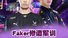  faker 夏决发挥不佳惨遭军训！GEN.G夏季赛夺冠！ #lck 