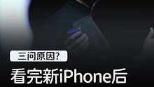 如果乔布斯还在，iPhone会有哪些变化？#玩转数码#我的星辰大海 