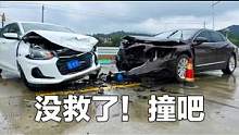 要我怎么让，只能等你撞了 #开车大神 #交通事故 #翻车君