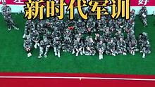 以马为梦，不负韶华-临朐新时代实验学校军训#军训 #军训时光 #临朐新时代实验学校