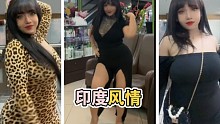 印度姐姐