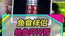 也不知道它们吃起来酸不酸~#水族 #观赏鱼  
