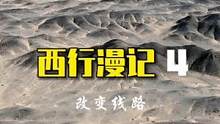 到达马鬃山，决定改变线路，穿过瓜州敦煌走青甘大环线…#旅行大玩家 #床车自驾游 #旅行推荐官 #房车