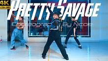 【CUBE舞室】享受赢的过程才最有趣#龙龙编舞《Pretty Savage》