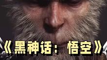 《黑神话：悟空》新视频放出后，韩国游戏彻底认输？#黑神话悟空 #游戏杂谈  