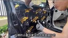 为何车门隔音，要贴两层以上的止震板？