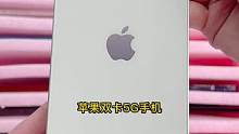 苹果5G性能旗舰iPhone12少量到货，感兴趣的小伙伴可以过来了解一下#苹果 #iphone #数