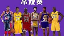 NBA历史常规赛总得分榜,榜上出现过的都是巨星。 #乔丹 #詹姆斯 #贾巴尔 #科比 #用篮球表达心