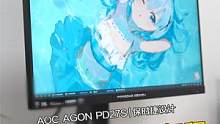 爱攻PD27S保时捷联名显示器开箱。 #aoc显示器 #agon显示器 #联名显示器 #新品开箱 
