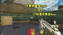 说实话不怎么好用#CFHD #游戏夏日游园季 