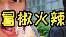 四川人民真的是把兔兔吃明白了 一口气吃五个部位 香辣入味 非常巴适！#夏日美食季 #行家心选 #跟着