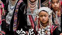 哈尼族原来是这样的！挑战吃遍中国56个民族之哈尼族！结尾绝了！！#非遗大片可以有多炫酷#少数民族风情