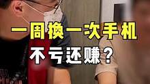#回收手机 不小心发现客户的财富密码？#神操作 #数码科技