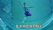 #任敏中国风水下舞蹈 没想到任敏跳舞这么厉害啊​
