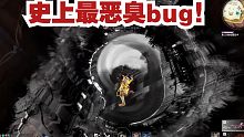 永劫无间：史上最恶心玩法!!帮敌人卡bug!!直接成为活靶子！只能挨打！