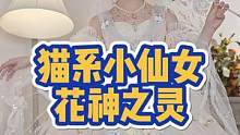 我中秋线下活动会穿的一条裙子！期待见面！#lolita虚拟走秀美爆了 #夏日云漫展 #燃魂live 
