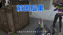 CF手游：关于最近节奏的前因后果，理性看待，请勿骂人！