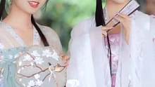 #姑娘本是天仙不小心落入凡间 #汉服闺蜜合照 #做个美美的小仙女 #原来穿上古装也可以这么美 #云想