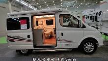 实拍武汉房车展人气车王，三天狂销20辆，越来越多的人选小型房车
