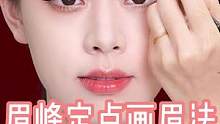 眉峰定点画眉方法，新手宝宝也能画出好看的眉毛，姐妹们赶紧学起来吧！#画眉技巧 #画眉教程 #眉型
