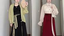 #服装测评 通勤风汉服测评！酷飒还是温柔 二选一#dfashion风格企划 #汉元素 #国风