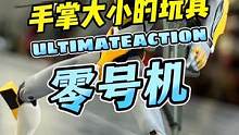 手掌大小的零号机手办#王老板模玩测评 #手办 #玩具 #EVA #绫波丽