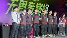 #LPL夏决发布会 
这次发布会火药味十足，期待决赛选手们的表现！