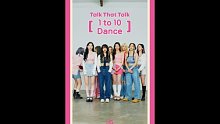 【TWICE】"Talk that Talk" 三种状态的舞蹈 1 to 10 Dance