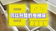 房间里面有电梯？日本人这个空间利用也是绝了