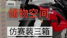跨骑储物空间不够怎办，改装自己，顶级容量头盔包#骑行装备 #摩托车 #头盔包 #骑士装备 #头盔