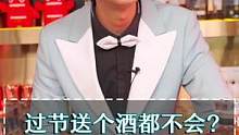 年底好多节，送礼我来帮你选#好酒送到家  #送礼佳品