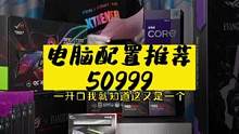 海南儋州市林大哥的EVA新世纪福音战士全家桶！#电脑配置 #组装电脑 #至尊地带 #12代一战封神#