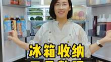 一整套冰箱收纳实操方案，爱整理的你一定得收下 #冰箱收纳 #冰箱收纳整理技巧 #收纳神器 #秀逗讲收
