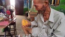请农村大爷品尝“蟠桃”，他会如何评价呢？这回不出乎意料