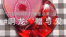 #SLIME #念怀的小破店 #怀怀怡 @rua一口嫣.(O3xjbfh97zxvzjn4) 嫣宝！