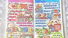 奶盖熊|彩色weeks手帐排版一起做手帐吧！
 #手帐日常 #手账分享 #手帐排版