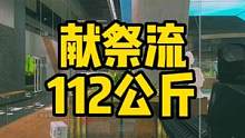 #逃离塔科夫 实验室献祭流112斤肥肥撤离！