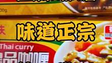 #咖喱 好吃的咖喱鸡肉饭，必须用皇品咖喱，大品牌，味道正宗，拍一发四太实惠啦！#好吃不贵经济实惠 #