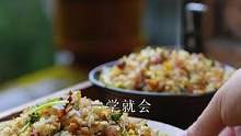 不要的剩饭这样做，隔壁小朋友都馋哭了。#剩米饭的神仙吃法 #炒饭 #外婆菜 