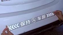 夜间行车反光车贴#汽车好物 #反光车贴
