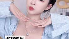 星汉灿烂够好看，我的粉底够持妆！#底妆测评 