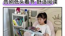 这个落地#阅读#书架 太好用了，角度可调节，书夹解放双手，有了它#让阅读成为一种习惯 #学习用品#阅