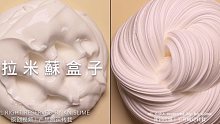 提拉米苏盒子 里里slime